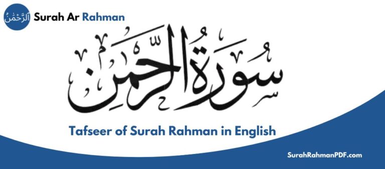 Tafseer of Surah Rahman in English