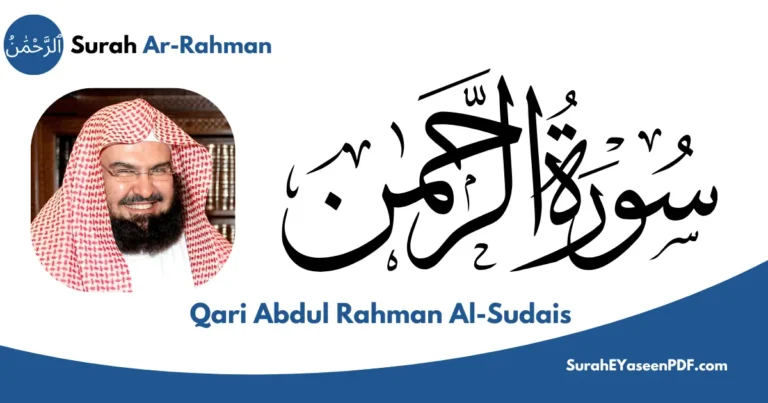 Surah Rahman by Qari Abdul Rahman Al-Sudais