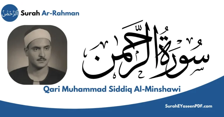 Surah Rahman by Qari Abdul Basit Abdul Samad