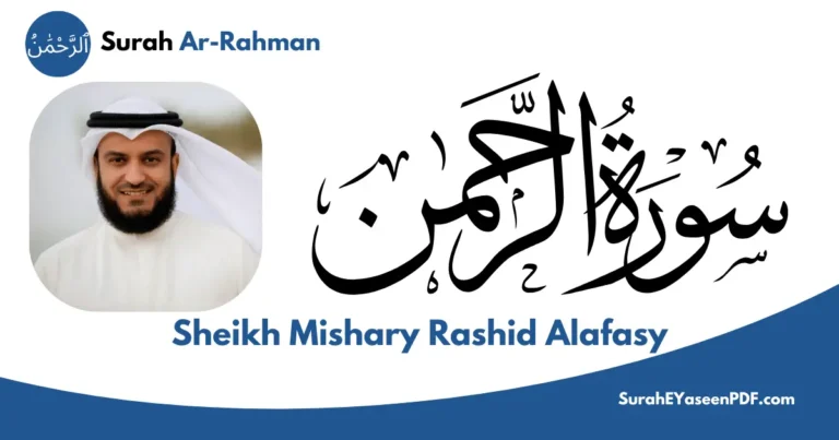 Surah Rahman by Sheikh Mishary Rashid Alafasy